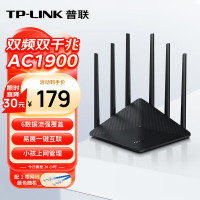 普联(TP-LINK) TL-WDR7660千兆版 1900M 双频5G无线路由器 黑色 台 路由器