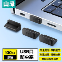 不限品牌 USB防尘防潮网口堵头塞硅胶材质100个装 包 网口防尘塞
