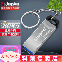 金士顿(KINGSTON) U盘 DTKN 512G银色 个 U盘