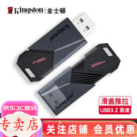金士顿DTXON-64G 金士顿64GBUSB3.2Gen1U盘DTXON大容量U盘滑盖设计时尚便携 个 U盘