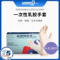 爱马斯(AMMEX) TLFT46100 乳胶 L 6g 白色 100只/盒 盒 一次性手套