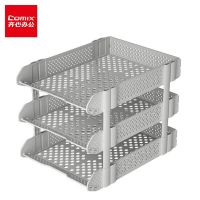 齐心(COMIX) B2069 深灰色三层335*37*374mm单个装 个 文件盘