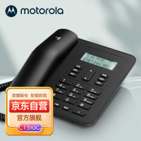 摩托罗拉(MOTOROLA) CT202C CT202C免提通话(黑色) 台 电话机
