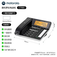 摩托罗拉(MOTOROLA) CT700C CT700C内置16G卡/录音2750小时(黑色) 台 电话机