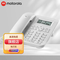 摩托罗拉(MOTOROLA) CT410C CT410C双接口免电池(白色) 台 电话机
