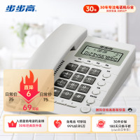 步步高(BBK) HCD007(6082) 雅白色 有绳 壁挂 台 电话机