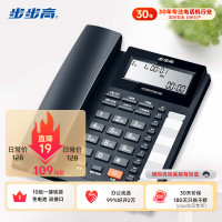 步步高(BBK) HCD007(113)TSD 深蓝 台 电话机