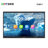 洛菲特 LFT55XD-QL2 55英寸 麒麟双系统 会议一体机 (计价单位:套) 黑色