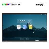 洛菲特 LFT55QX-DT1 55英寸 会议平板一体机 (计价单位:套) 黑色