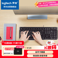 罗技(LOGITECH) K120 USB接口黑色 个 键盘