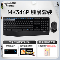 罗技(LOGITECH) MK346P 无线 黑 套 键鼠套装
