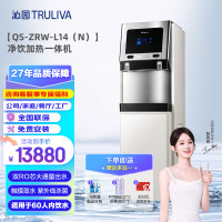 沁园QS-ZRW-L14(N)45.0kg四级过滤、控温方式:电子控温、是直饮 23L/H净水量2000L台 净水器