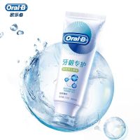 欧乐B(ORAL-B) 82301711 牙龈专护—绿茶持久清新修护200G 支 牙膏