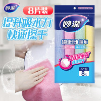 妙洁(MAGIC) 纤维擦拭布 抹布 30cm*30cm 8片/包 吸水除油 包 抹布