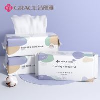 洁丽雅(GRACE) 90抽/包 3包/组 20*20cm 组 洗脸巾