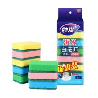 妙洁(MAGIC) MHS8 11*7cm 8片/包 包 海绵百洁布