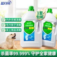 蓝月亮衣物消毒液2kg*2 衣服除菌液杀菌率99.999%可配洗衣液使用 衣物消毒液