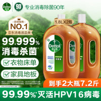 滴露(DETTOL) 1.8L*2衣物除菌液 组 衣物消毒液