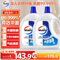 威露士(WALCH) 清新3.6L2 内衣裤袜子除菌液 杀菌99.9 可配洗衣液用 套 除菌液