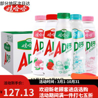 娃哈哈(WAHAHA) AD钙奶含乳饮料、450ml*15瓶、15瓶/箱 箱 奶饮料