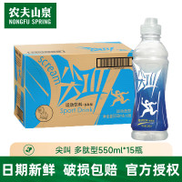 农夫山泉(SPRING) 550ml/瓶15瓶/箱(多肽型) 尖叫 箱 维生素饮料