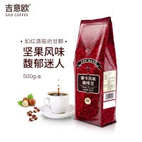吉意欧(GEO) 500g摩卡风味 袋 咖啡豆