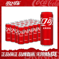 可口可乐(COCA-COLA) 原味汽水 330ml*24瓶/箱 箱 汽水