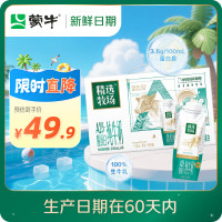 蒙牛(MENGNIU) 特仑苏有机纯牛奶蛋白质含量升级梦幻盖250ml×10个 箱 牛奶