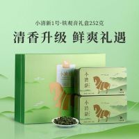 八马茶业(BAMATEA) AA1268 小清新1号安溪铁观音清香型乌龙茶送礼茶叶礼盒装252g 盒 铁观音