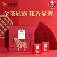 八马茶业(BAMATEA) D0124 金骏眉金索红360系列192g/盒 盒 碧螺春