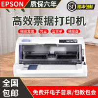 爱普生(EPSON) LQ-635KⅡ 82列 台 针式打印机