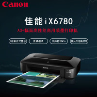 佳能(CANON) IX6780 A3+黑色仅打印 台 喷墨打印机