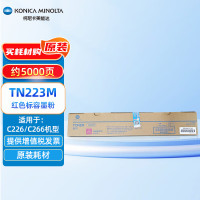 柯尼卡美能达(KONICAMINOLTA) TN223M 标准容量 C226 266 红 5000页 支 墨粉