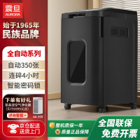 震旦AS350CD (4级保密自动350张持续240分钟53L可碎卡、光盘) 台 碎纸机