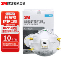 3M 8210vcn 有呼吸阀|10只 盒 盒 防尘口罩