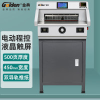 金典(GOLDEN) GD-K470 数控推纸电动压纸裁切厚度5cm 台 切纸机