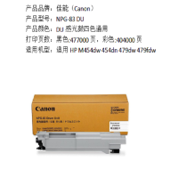 佳能(CANON) NPG-83 DU 感光鼓组件(适用于58系列机器) 个 鼓组件