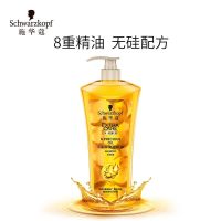 施华蔻(SCHWARZKOPF) 8金纯盈润精油 金纯盈润精油 600ml 洗发露 瓶 洗发露