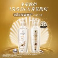施华蔻(SCHWARZKOPF) 400ml+多效护发素400ml 套 洗发露