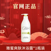 安利(AMWAY) 雅蜜爽肤 750ml 沐浴露 瓶 沐浴露
