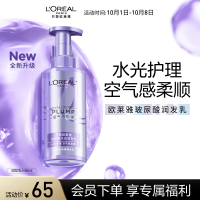 欧莱雅(L'OREAL) 水润柔滑 锁水保湿 自然蓬松 440ml 瓶 护发素