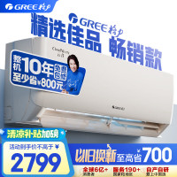 格力KFR-35GW/(35563)FNhAa-B3JY01 1.5匹,冷暖变频,三级能效空调 套 壁挂式空调