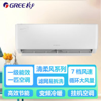 格力空调KFR-26GW/(26563)FNhAa-B3JY01 大1匹,冷暖变频,三级能效 台 壁挂式空调