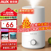 奥克斯(AUX) AJ-H960 卧室婴儿 家用上加水大容量卧室办公室空气净化 母婴香薰加湿 台 加湿器