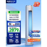 奥克斯(AUX) KFR-51LW/BpR3AQE1(B1) 1级能耗/2匹/柜机/冷暖/变频 台 柜式空调