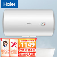 海尔(HAIER) ES80H-CK3(1) 80L瞬热式防电墙横式 台 电热水器