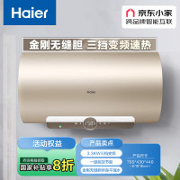 海尔(HAIER) EC6002-JC5(U1)新 新60L一级能效3300W 台 电热水器