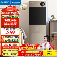 美菱(MEILING) MY-L151 饮水机下置式家用立式温热型快速加热下置水桶饮水器 台 饮水机