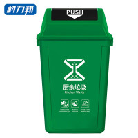 科力邦(KELIBANG) KB1031 绿色40L 个 垃圾桶