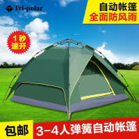 三极户外(TRI-POLAR) TP2617 200*180*140cm 顶 帐篷
